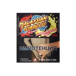 Malaysian tobacco 50гр (strawberry banana shake) табак для кальяна