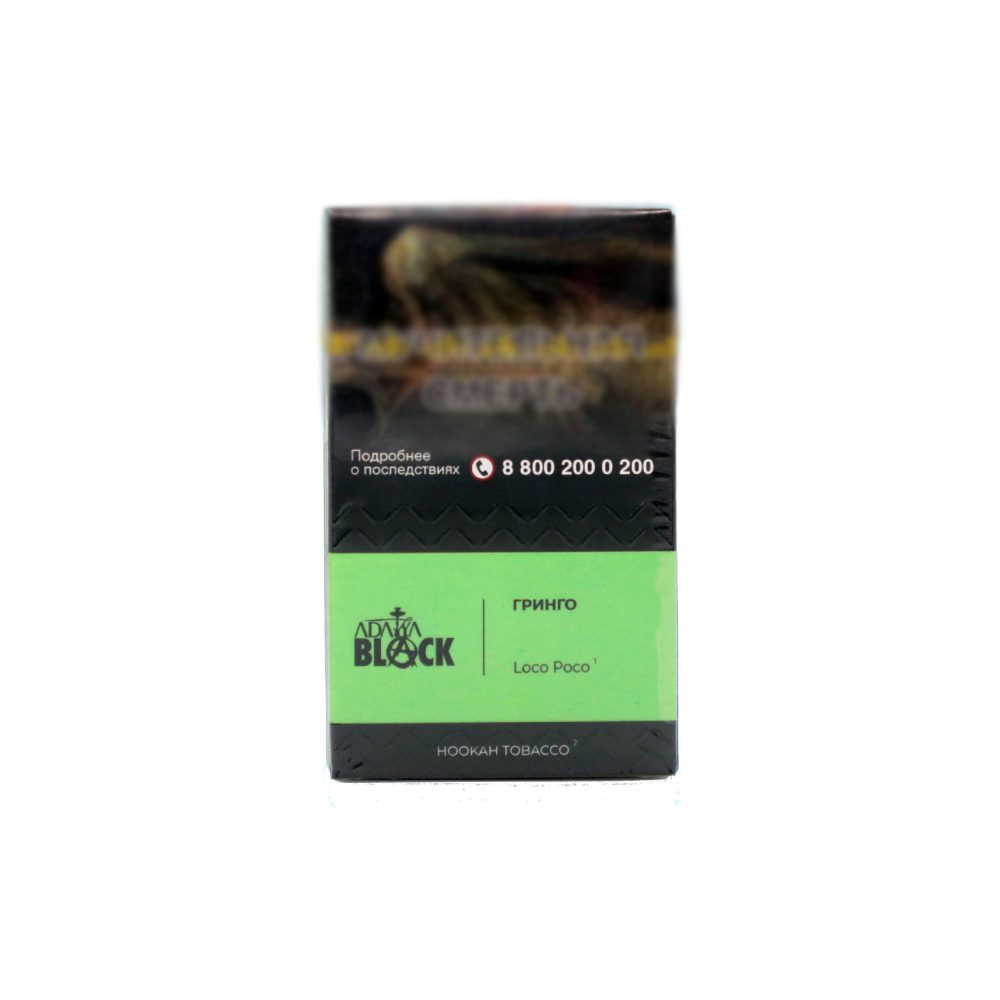 Adalya Black 20гр (loco poco) табак для кальяна