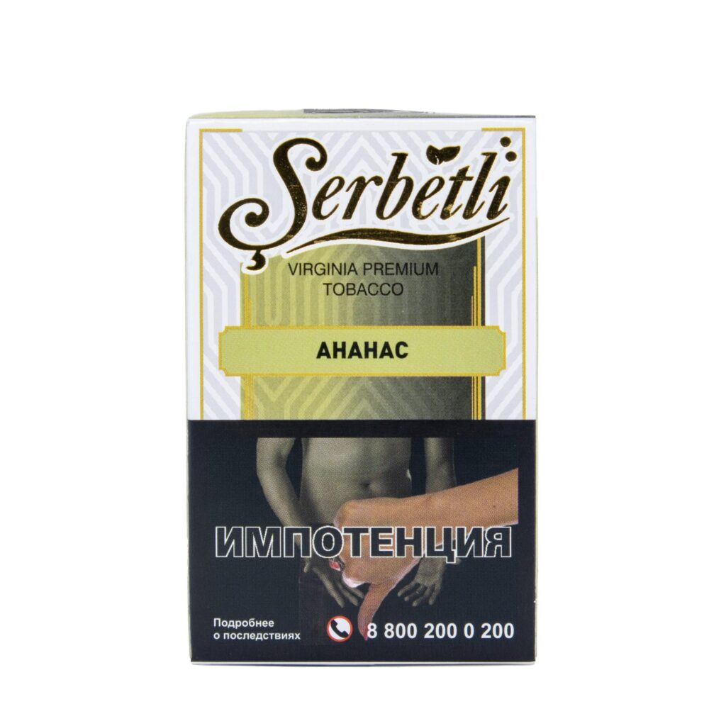 Serbetli 50гр (pineapple) табак для кальяна