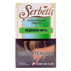 Serbetli 50гр (ice mint) табак для кальяна