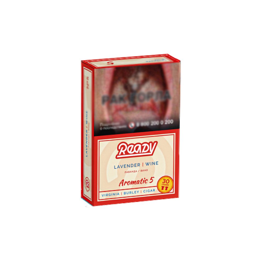 Ready №5 (лаванда/вино) табак для кальяна
