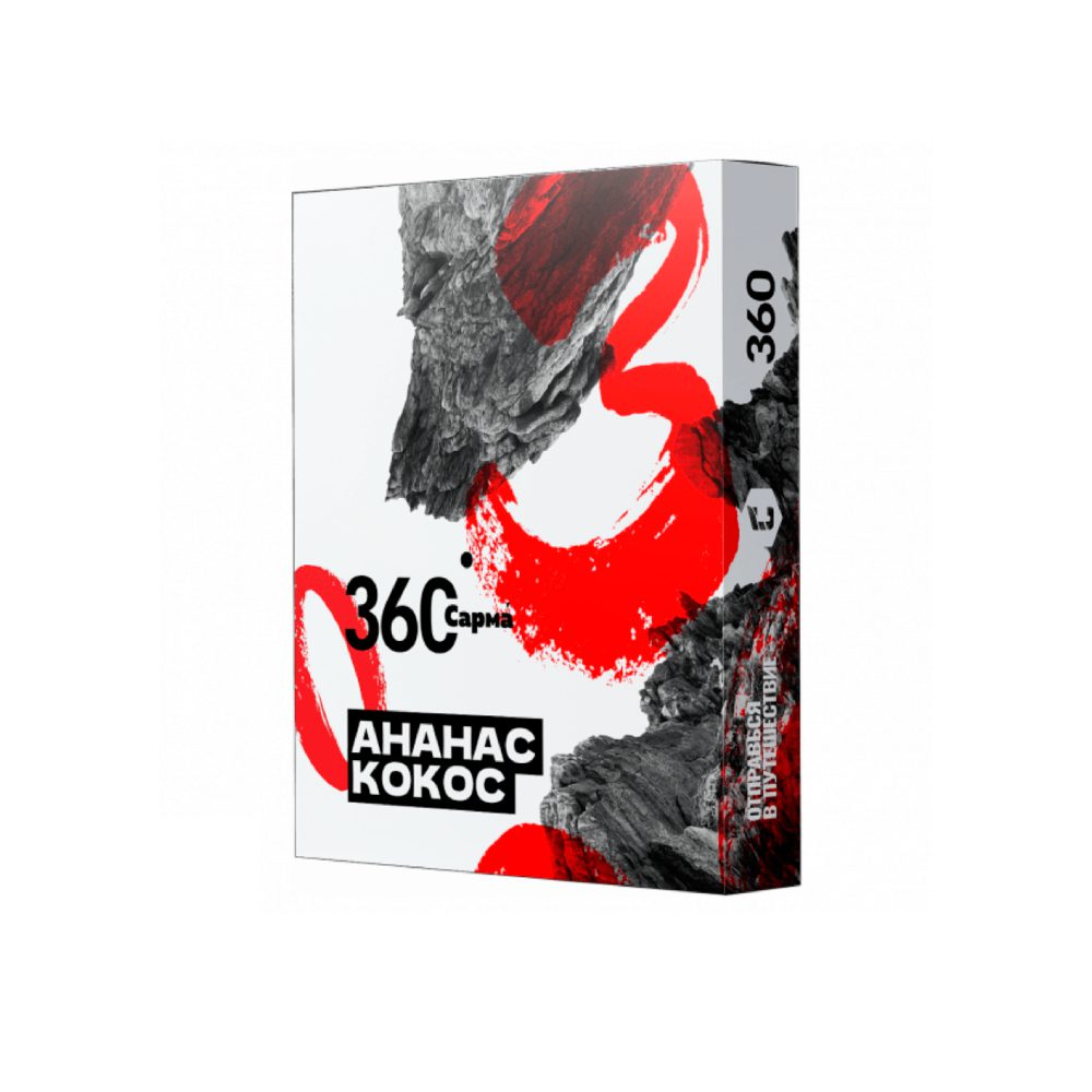 Sarma 360 25гр (ананас/кокос)