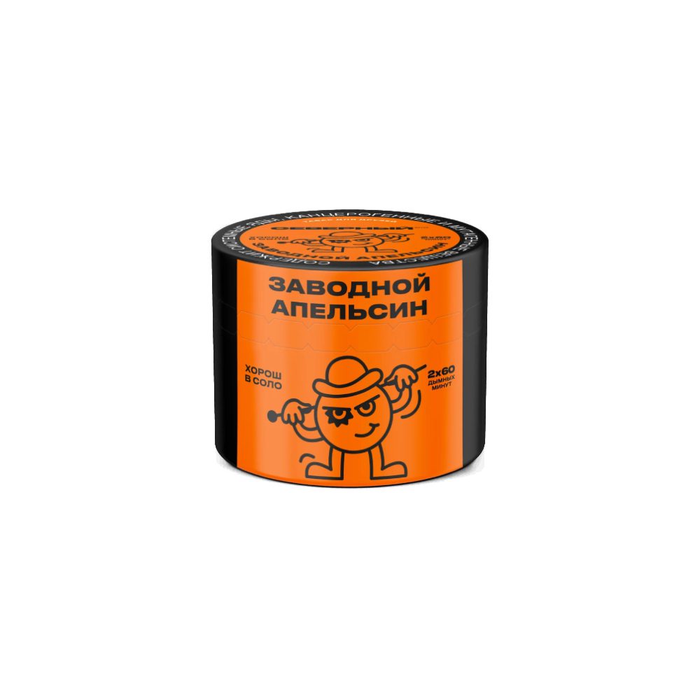 Северный 40гр (заводной апельсин) табак для кальяна