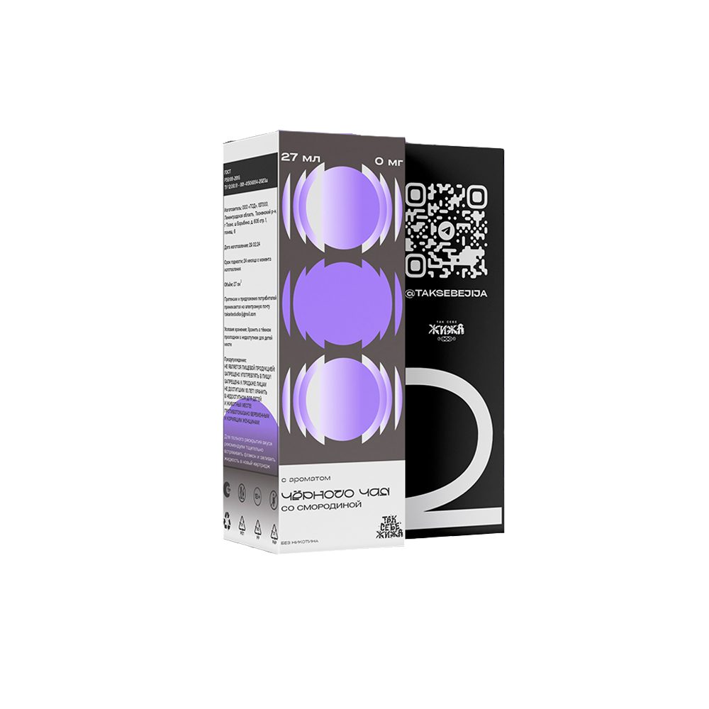 Так себе жижа (черный чай/смородина) 0mg M