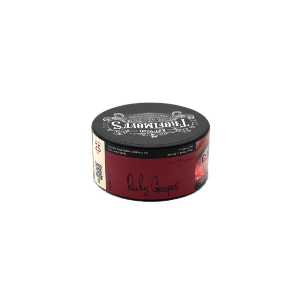 Trofimoff's Burley 25гр (ruby grape)