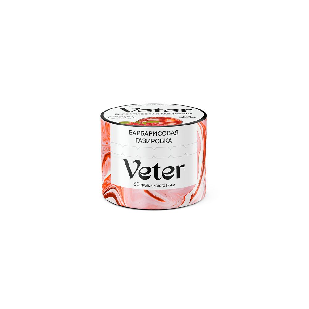 Veter 50гр (барбарисовая газировка) смесь для кальяна