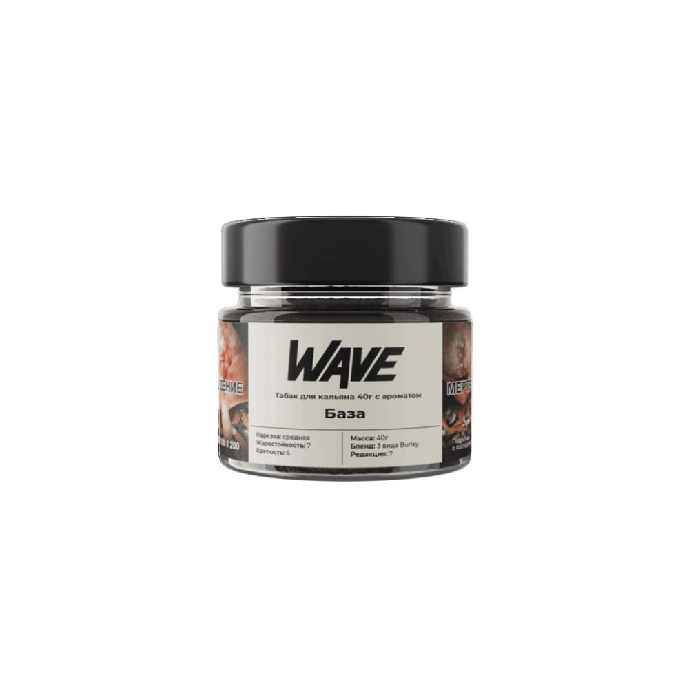 Wave 40гр (база)