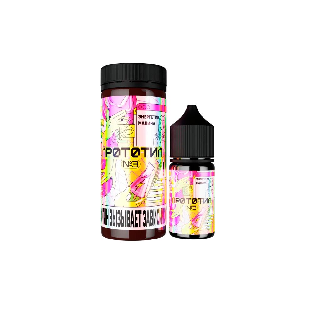Прототип salt (энергетик/малина) 20mg M