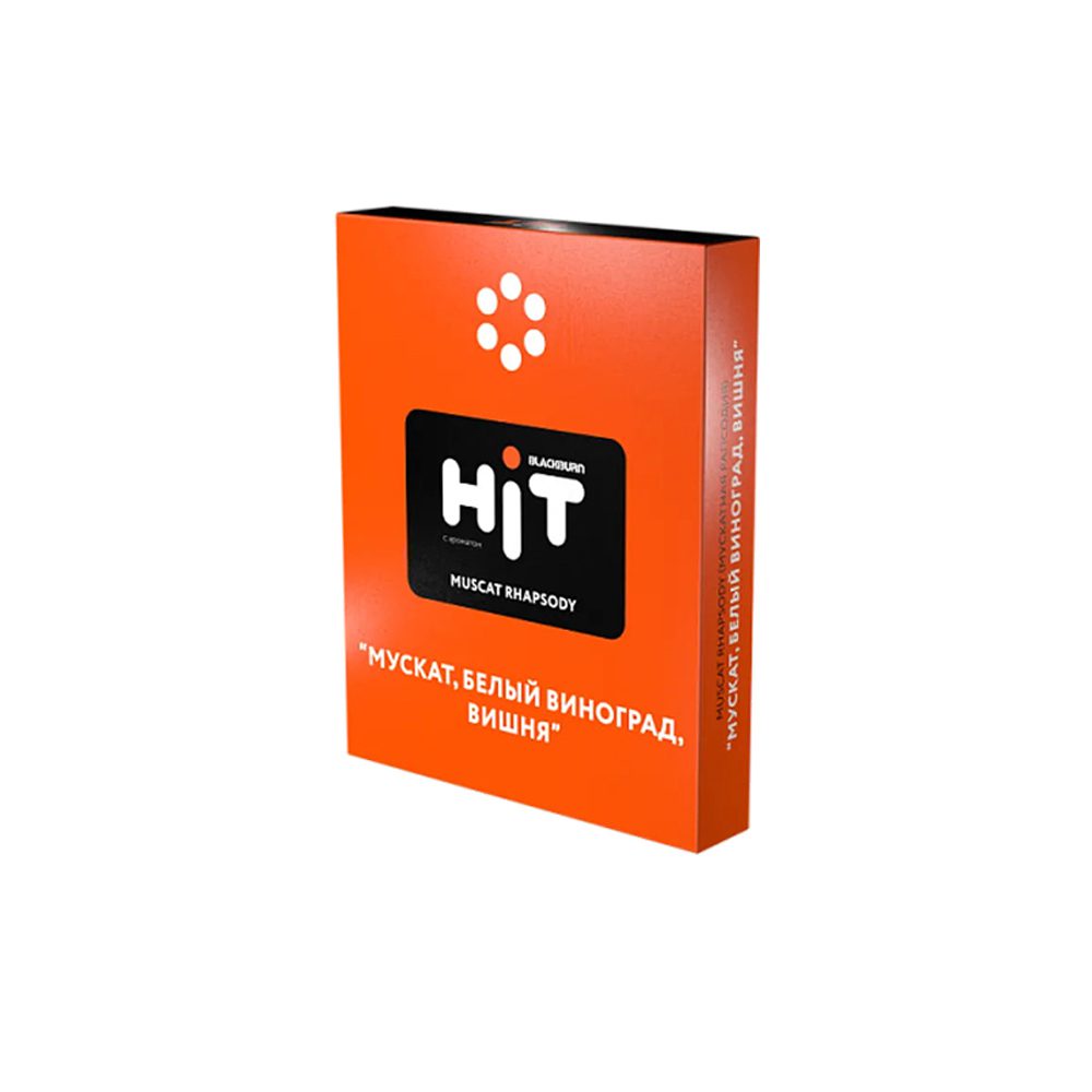 Black burn Hit 30гр (мускат/белый виноград/вишня)