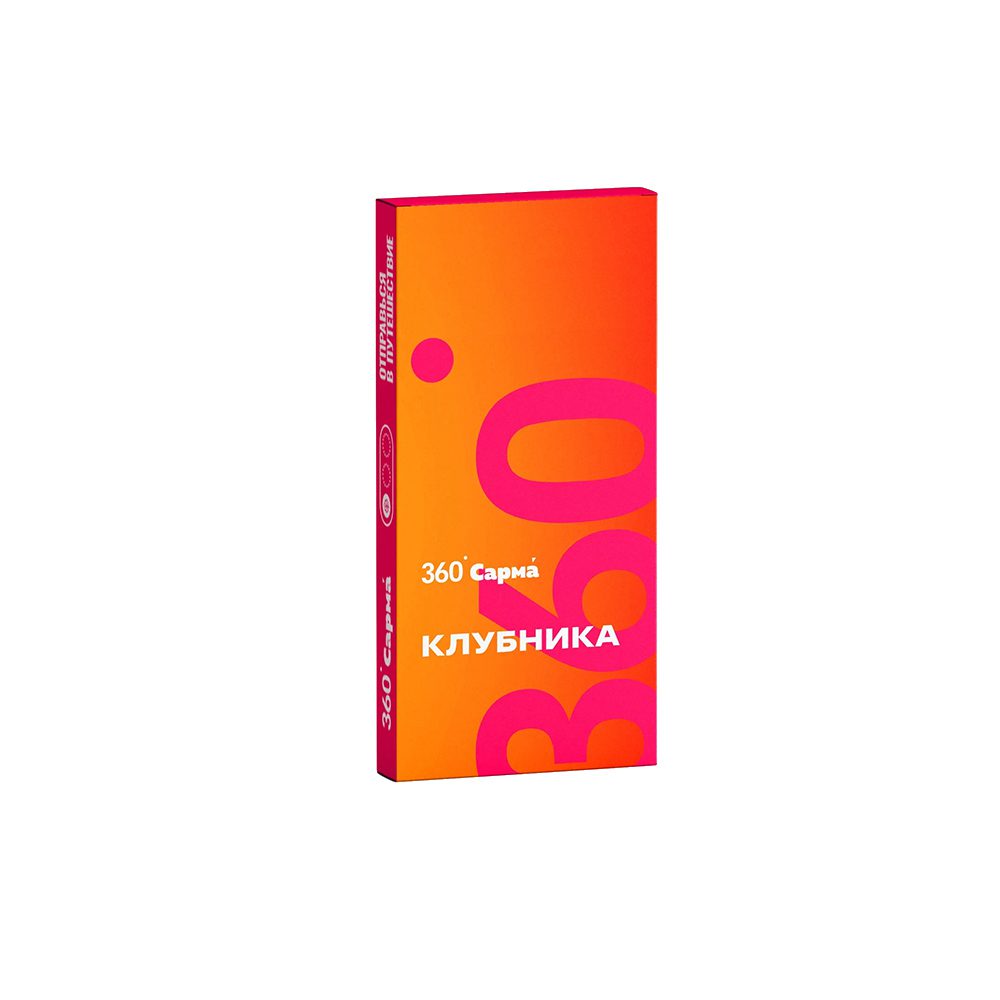 Sarma 360 40гр (клубника)