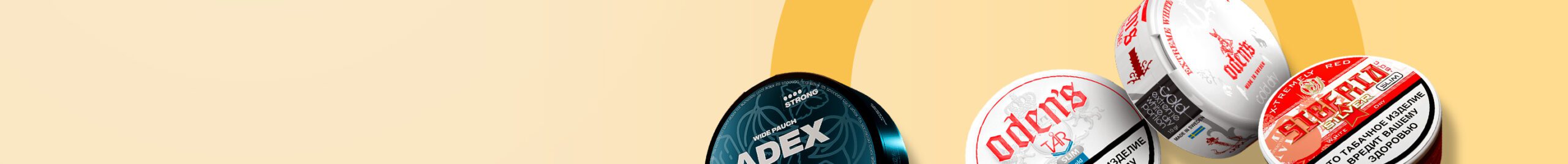 Жевательный табак