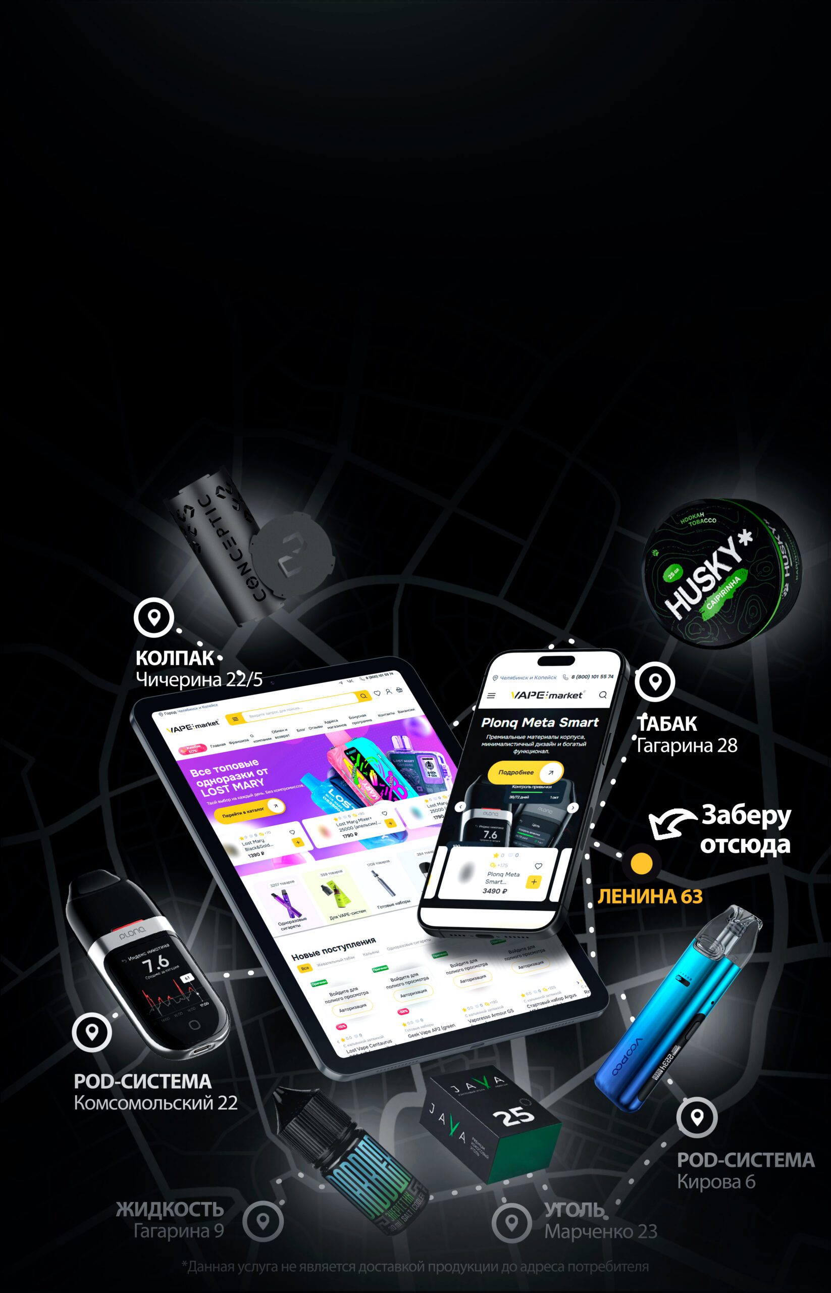 Оформляй заказ на работе, дома или в дороге