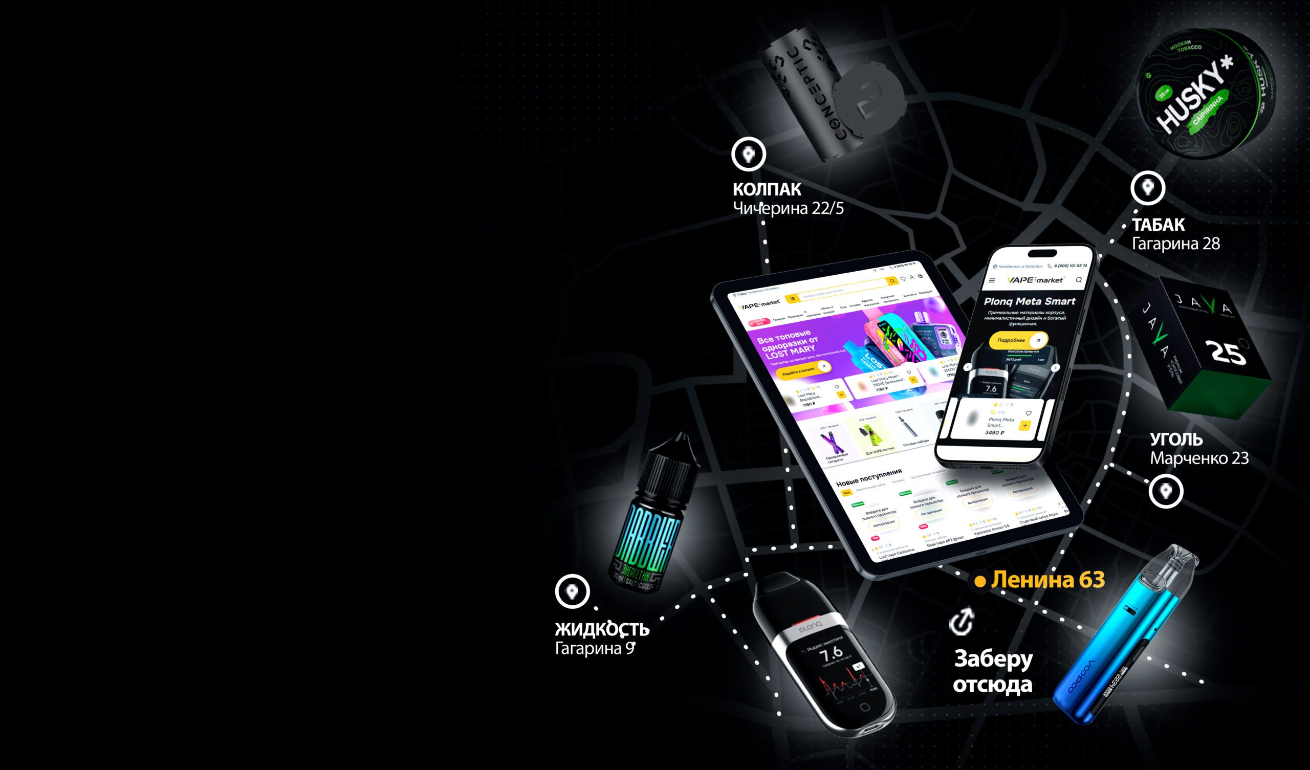 Оформляй заказ на работе, дома или в дороге