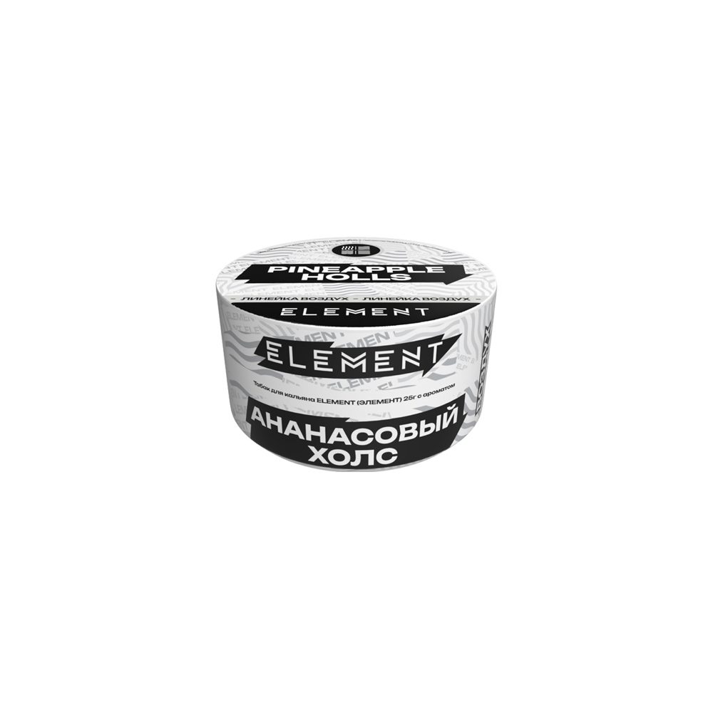 Element Воздух 25гр (ананасовый холс)