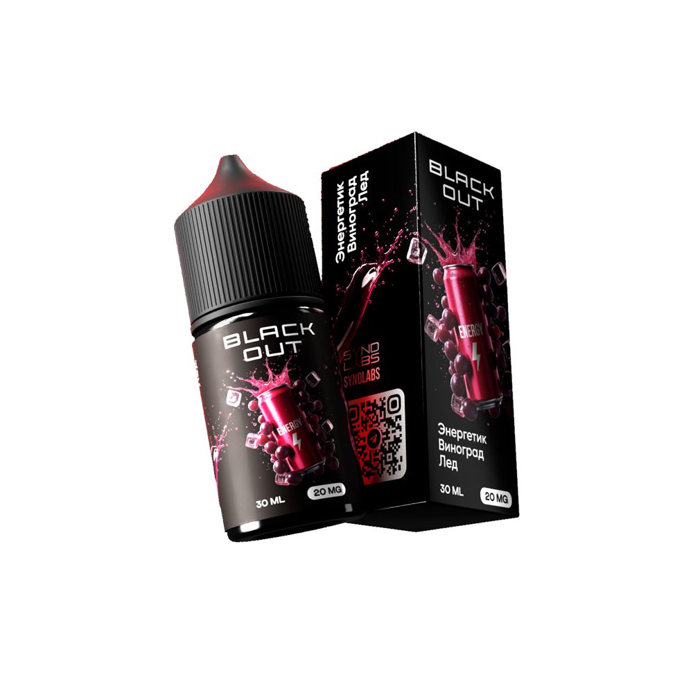 Black Out salt (энергетик/виноград/лед) 20mg M