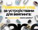 Правильный уход за пейпом